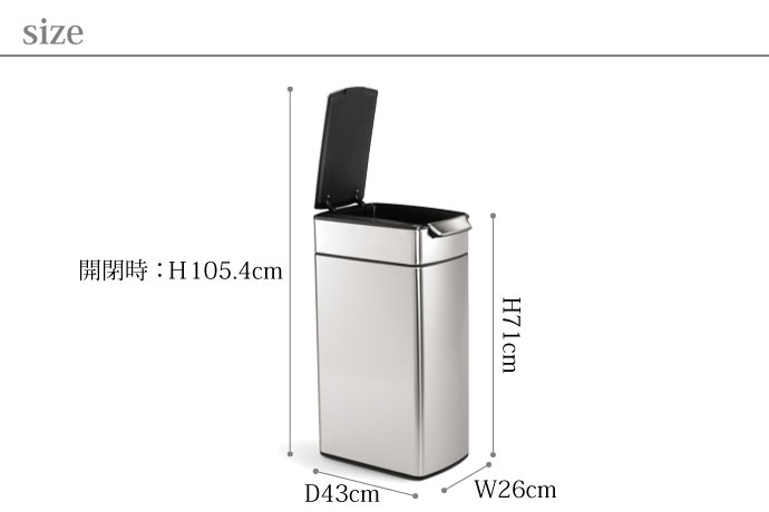 スリムタッチバーダストボックス40L | simplehuman | サイズ