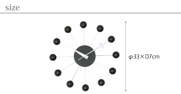 George Nelson Ball Clock | ジョージネルソン | ボールクロック | サイズ