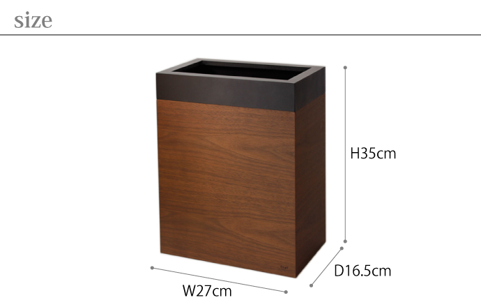 ウォールナットのダストボックス| MODERN DUST | ヤマト工芸 | サイズ