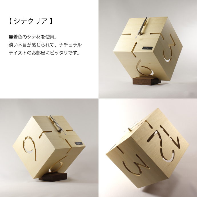 アートな木製時計/ダイス | PUZZLE STAND TYPE M | ヤマト工芸 | シナクリア