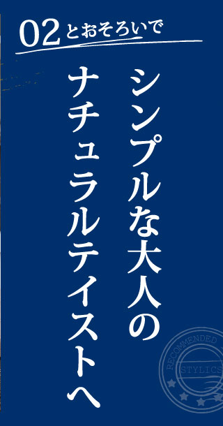 お部屋の「スタイリング」に効くインテリア雑貨