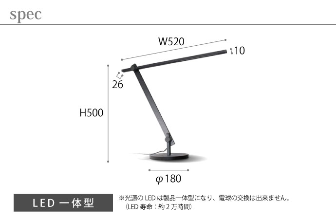 LED Sabel | LEDサーベル | デスクランプ | スペック