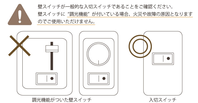 ハーモニー|シーリングランプ | 対応するスイッチ