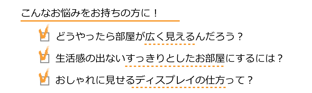 こんなお悩みをお持ちの方に