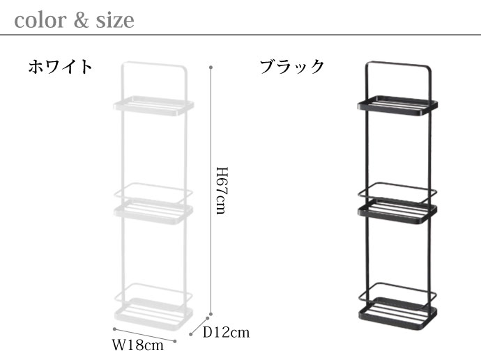 スタイリッシュなディスペンサーラック | 3段 | カラー | サイズ