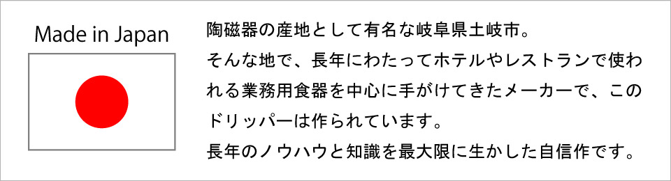 美味しさ5つ星のコーヒードリッパー,ネイビー,メイドインジャパンのクオリティ