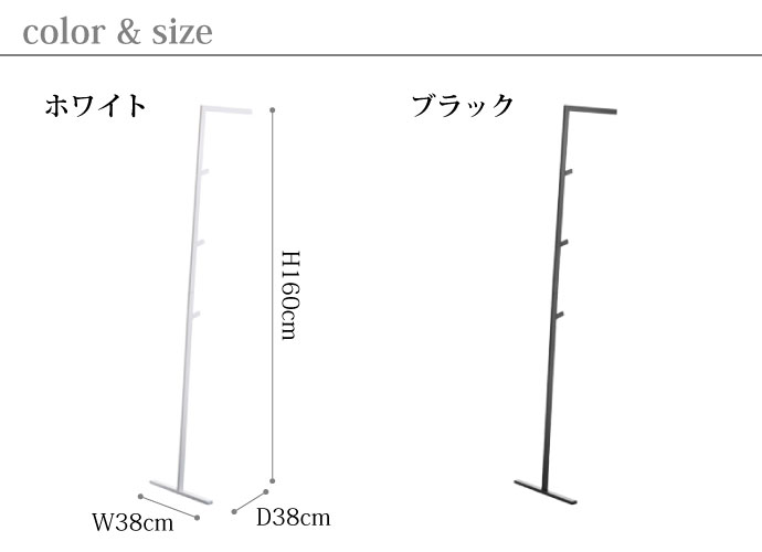 シンプルラインのコートハンガー | ホワイト | ブラック | サイズ