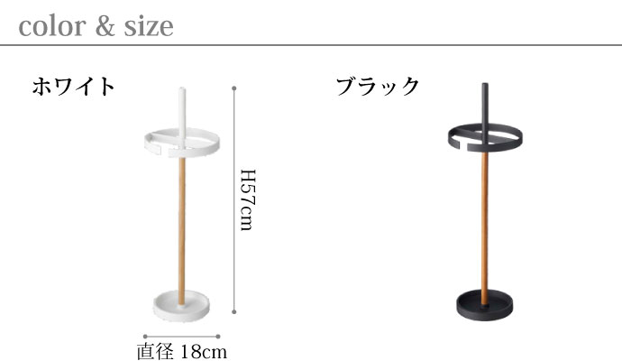 シンプル設計のアイデア傘立て | ホワイト | ブラック | サイズ