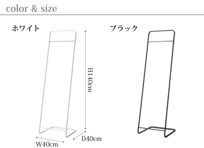 アパレルスタイルのコートハンガー | ホワイト | ブラック | サイズ