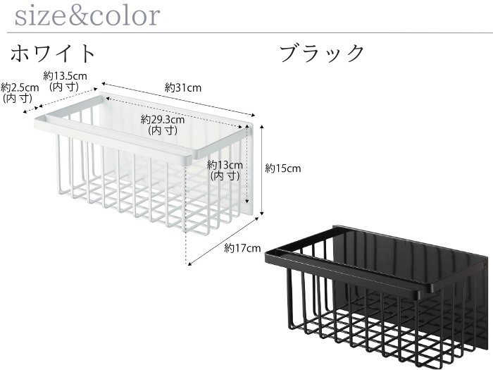 カラーはホワイトとブラック