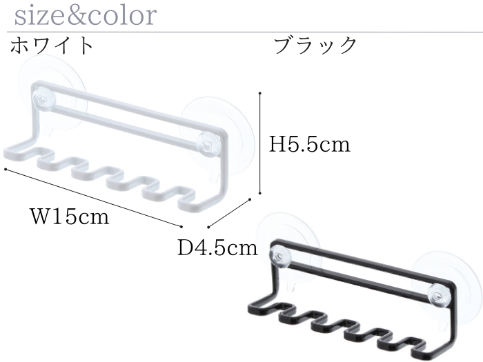 色はホワイトとブラック