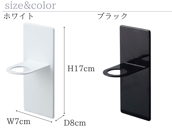 色はホワイトとブラック