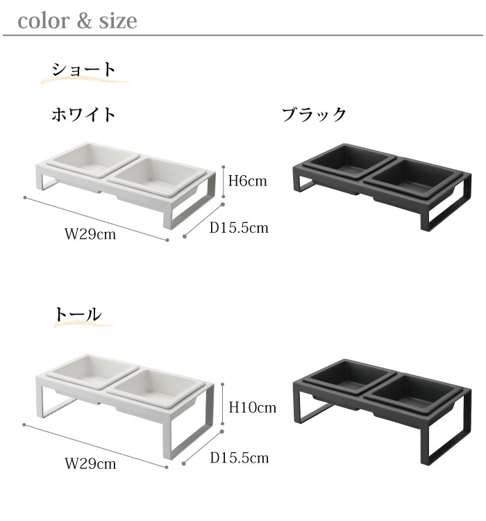カラーとサイズ