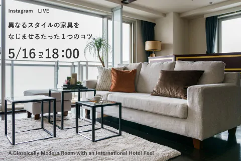 濃い色のクロスが浮いちゃう？3つのポイント | instagram LIVE