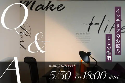 上質ナチュラルの作り方| instagram LIVE